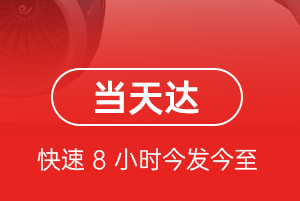 榆林榆阳机场物流航空货运公司【机场