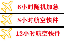 榆林榆阳机场物流快递公司,专业空运当天件